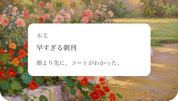 初版の原稿ページ