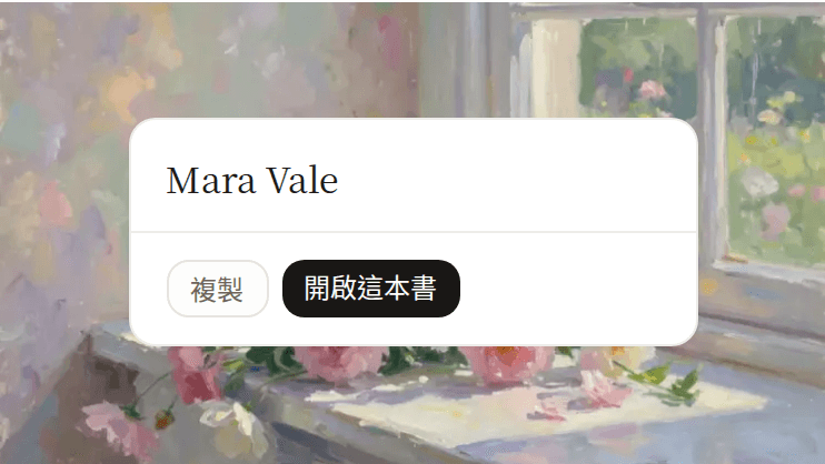 已保留角色 Mara Vale，可開新書