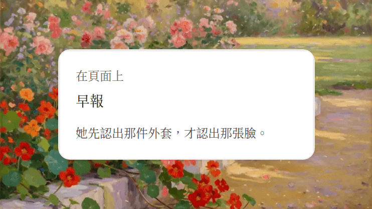 《早報》的書稿頁